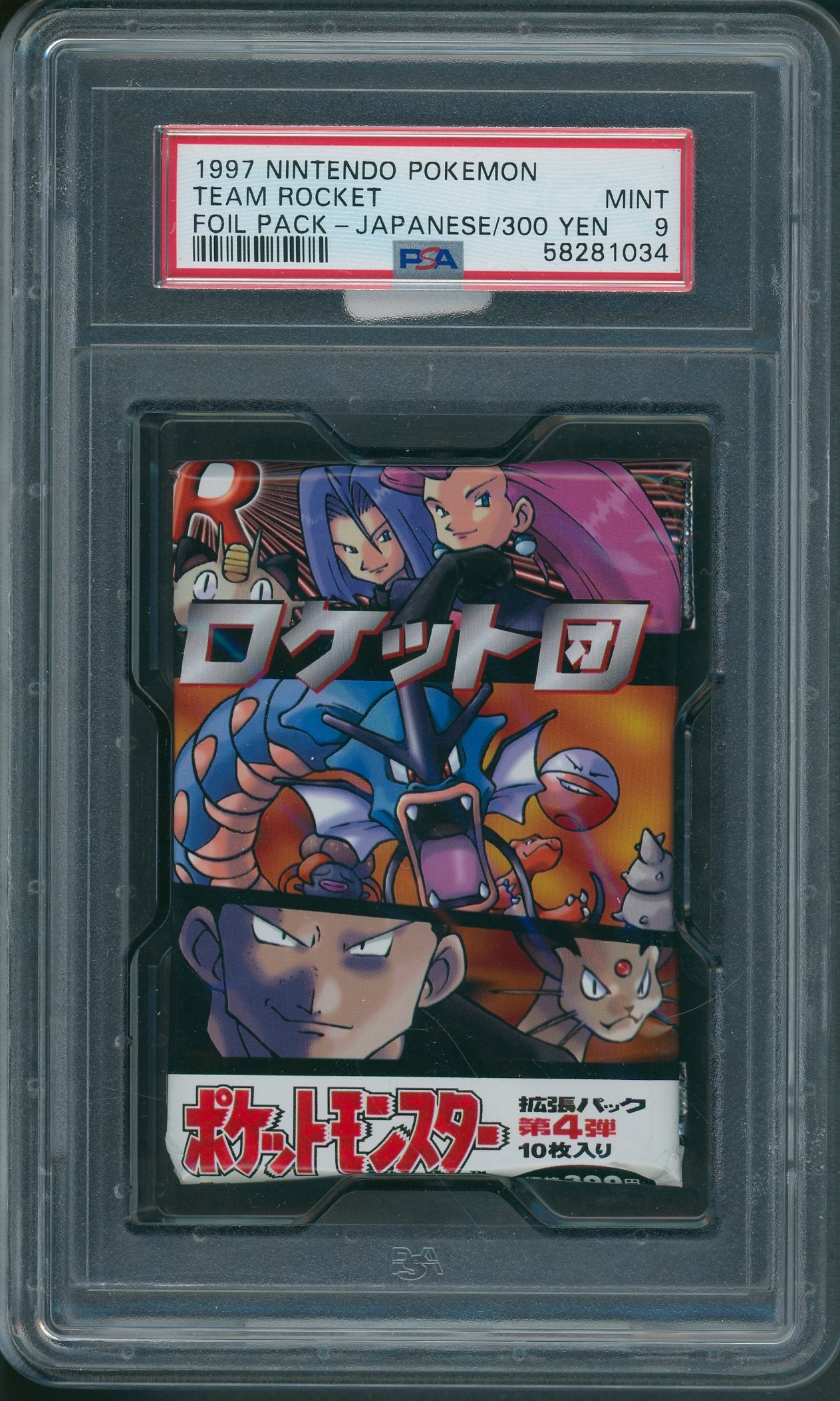 1997 Nintendo Pokemon Rocket Pack Japanese 300 Yen PSA 9