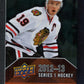 2012/13 Upper Deck Hockey Unopened Series 1 Pack (Hobby) (8)