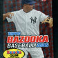 2006 Topps Bazooka Baseball Unopened Pack (Hobby)