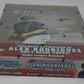 2005 Bowman Chrome Baseball Box (Hobby) (18/4)