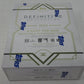 2025 Topps Definitive Collection Baseball Box (Hobby) (1/8)