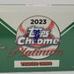 2023 Topps Chrome Baseball Platinum Anniversary Box (Hobby) (24/4)