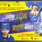 2020/21 Upper Deck Hockey Series 2 Box (24/8) (Retail)