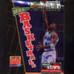 1996/97 Upper Deck Collector's Choice Basketball Unopened Series 1 Pack (12)