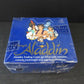 1993 Skybox Aladdin Trading Cards Box