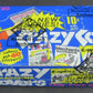 1973 Fleer Crazy Magazine Covers Unopened Wax Box