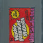 1977 Topps Wacky Packages Unopened 16th Series Wax Pack PSA 5 *4036