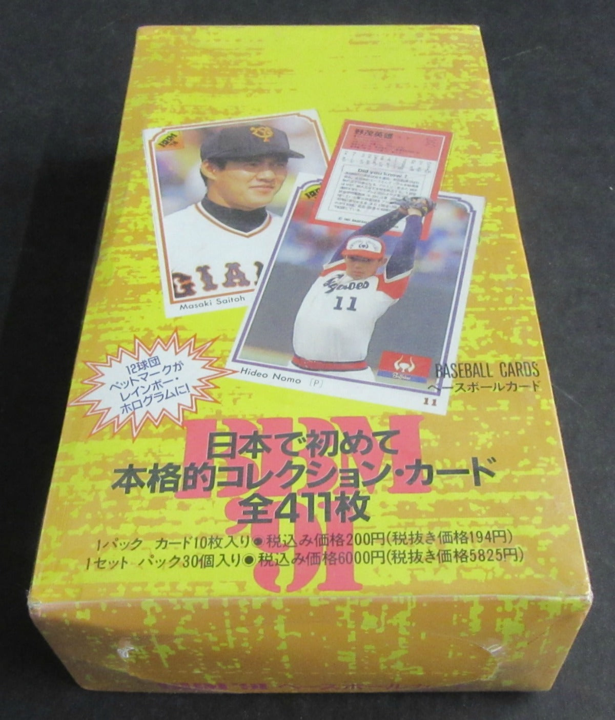 1991 BBM Baseball Unopened Box (Japanese)