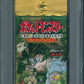 1997 Pokemon Jungle Unopened Pack Japanese 291 Yen PSA 10 *5694